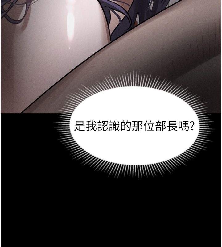 堕落物语2 - 第57話-用肉體扮演賢內助的角色 - page 143
