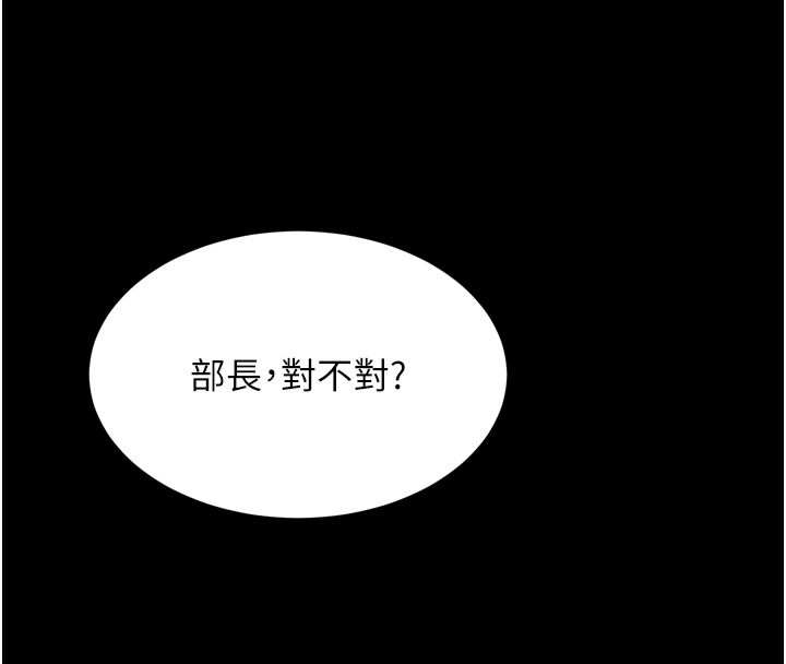 堕落物语2 - 第57話-用肉體扮演賢內助的角色 - page 144