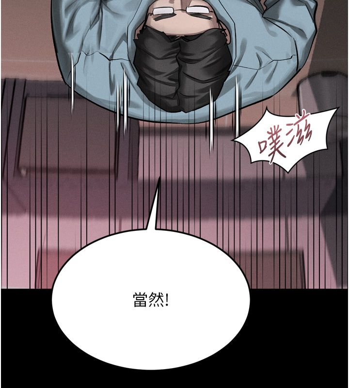堕落物语2 - 第57話-用肉體扮演賢內助的角色 - page 154