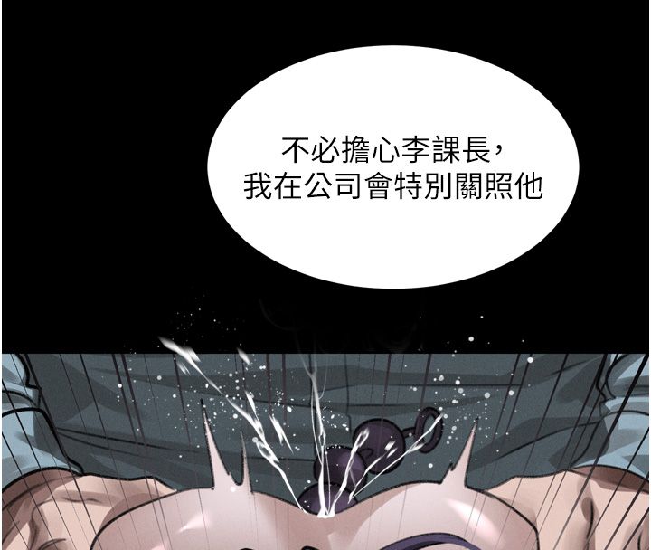 堕落物语2 - 第57話-用肉體扮演賢內助的角色 - page 156
