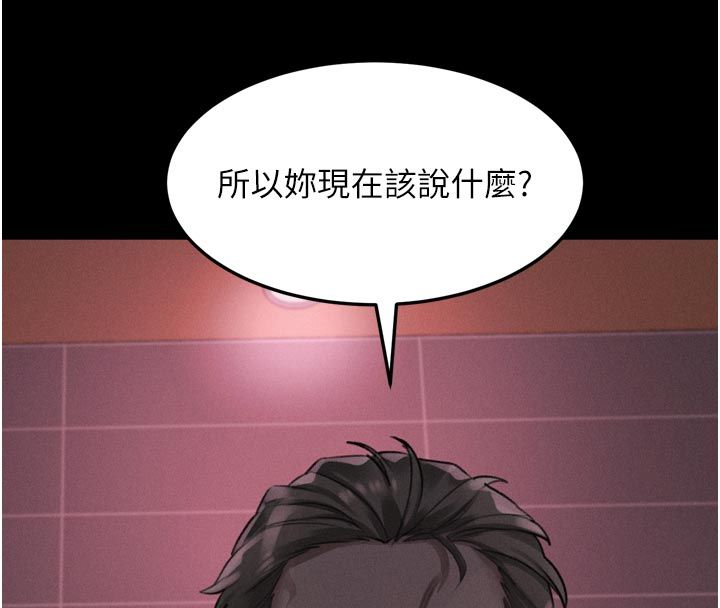 堕落物语2 - 第57話-用肉體扮演賢內助的角色 - page 175
