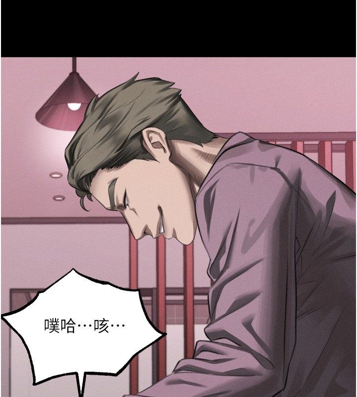 堕落物语2 - 第57話-用肉體扮演賢內助的角色 - page 179