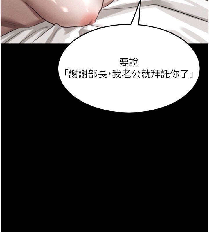 堕落物语2 - 第57話-用肉體扮演賢內助的角色 - page 181