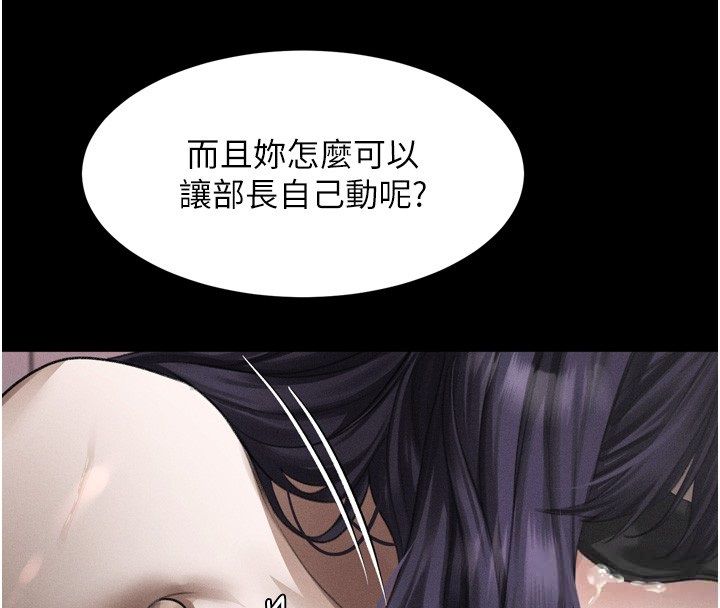 堕落物语2 - 第57話-用肉體扮演賢內助的角色 - page 182