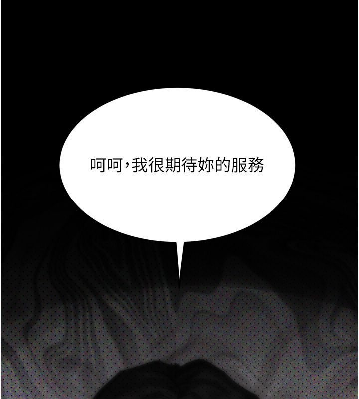 堕落物语2 - 第57話-用肉體扮演賢內助的角色 - page 197
