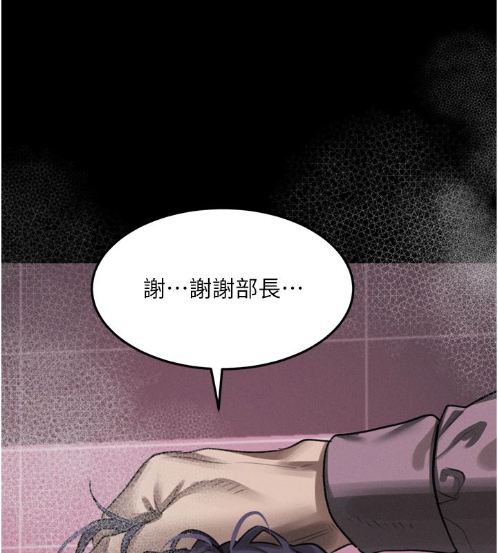 堕落物语2 - 第57話-用肉體扮演賢內助的角色 - page 206