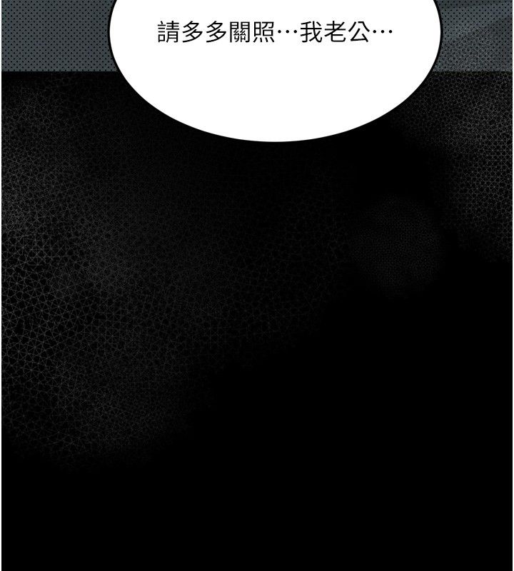 堕落物语2 - 第57話-用肉體扮演賢內助的角色 - page 210