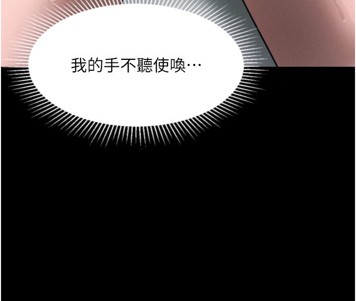 堕落物语2 - 第22話-被綑綁的飢渴肉體 - page 4