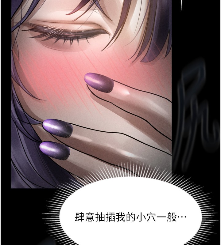 堕落物语2 - 第22話-被綑綁的飢渴肉體 - page 9