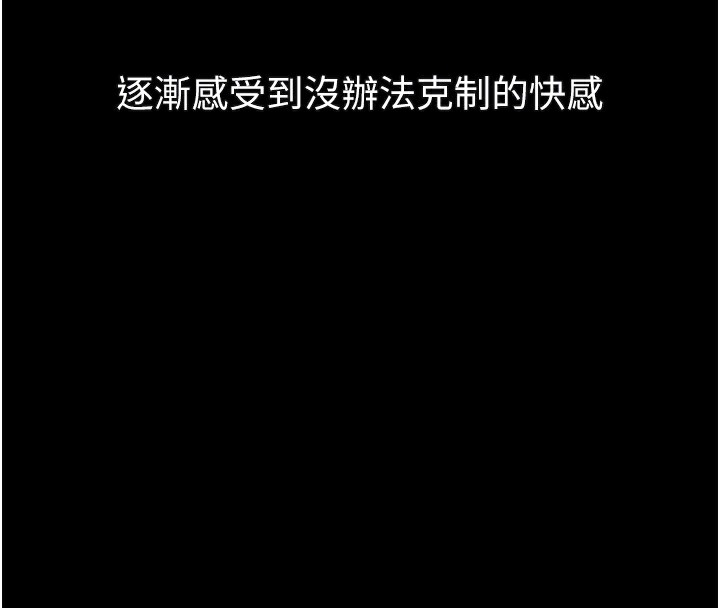堕落物语2 - 第22話-被綑綁的飢渴肉體 - page 21