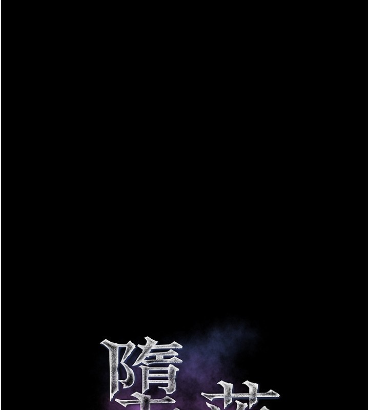 堕落物语2 - 第22話-被綑綁的飢渴肉體 - page 27