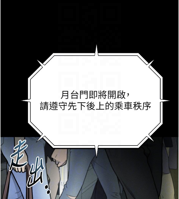 堕落物语2 - 第22話-被綑綁的飢渴肉體 - page 30