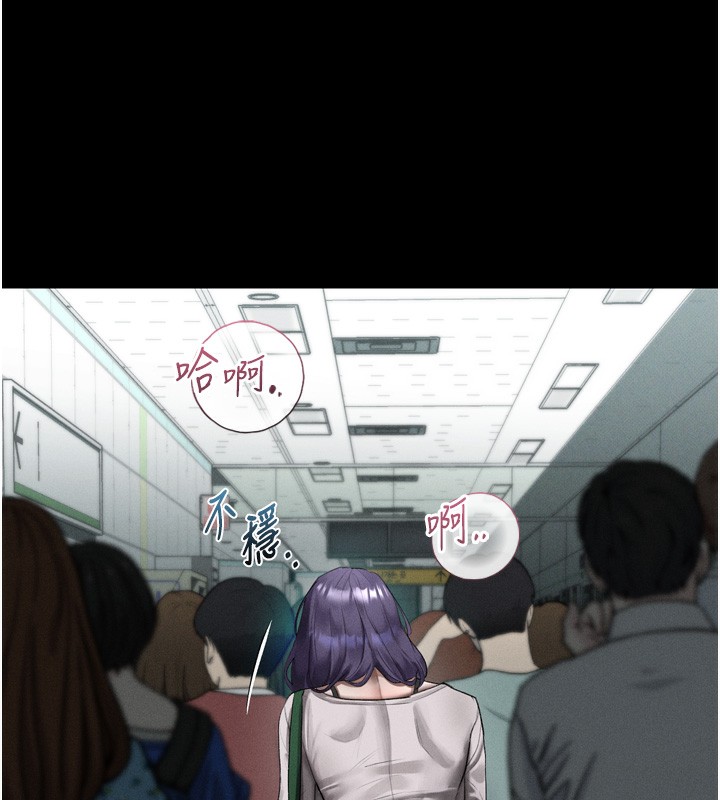 堕落物语2 - 第22話-被綑綁的飢渴肉體 - page 35