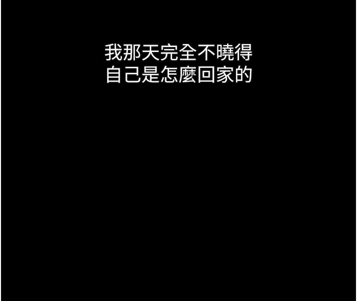 堕落物语2 - 第22話-被綑綁的飢渴肉體 - page 37