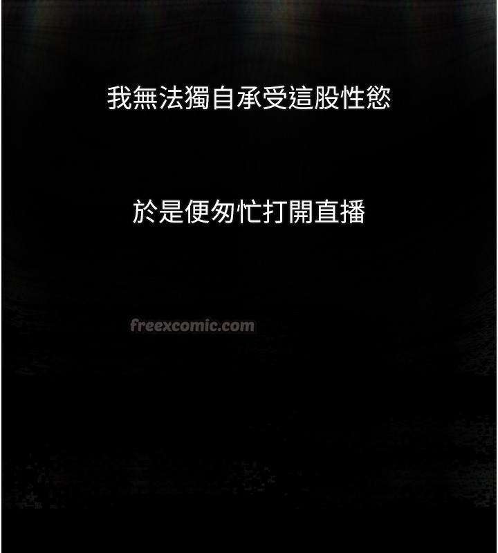 堕落物语2 - 第22話-被綑綁的飢渴肉體 - page 56