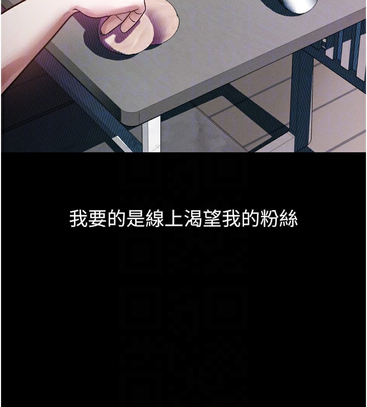 堕落物语2 - 第22話-被綑綁的飢渴肉體 - page 62