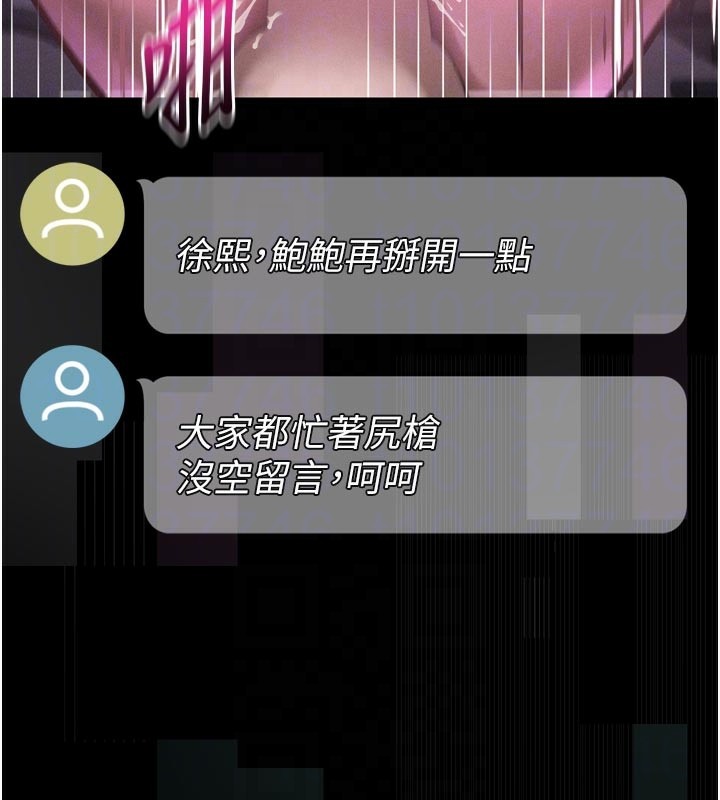 堕落物语2 - 第22話-被綑綁的飢渴肉體 - page 86