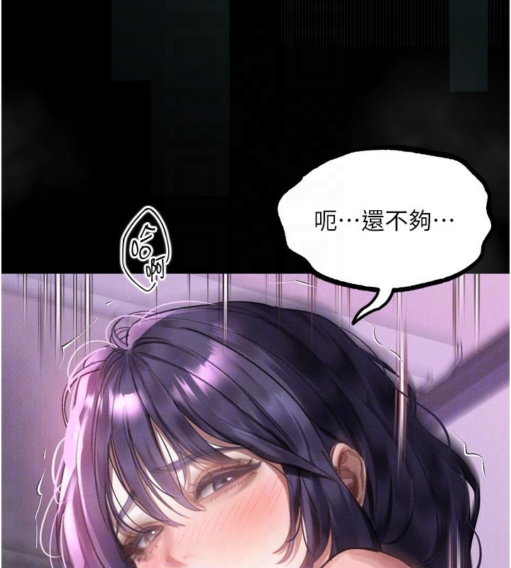 堕落物语2 - 第22話-被綑綁的飢渴肉體 - page 87