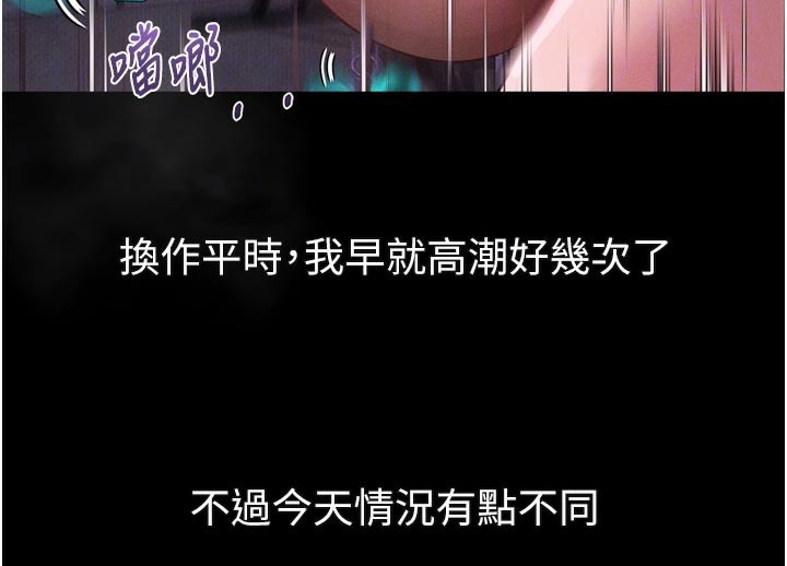 堕落物语2 - 第22話-被綑綁的飢渴肉體 - page 89