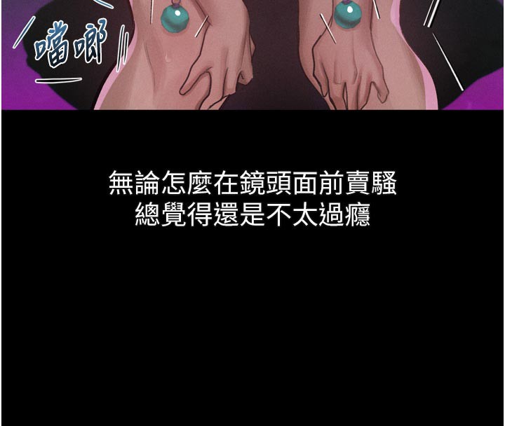 堕落物语2 - 第22話-被綑綁的飢渴肉體 - page 93