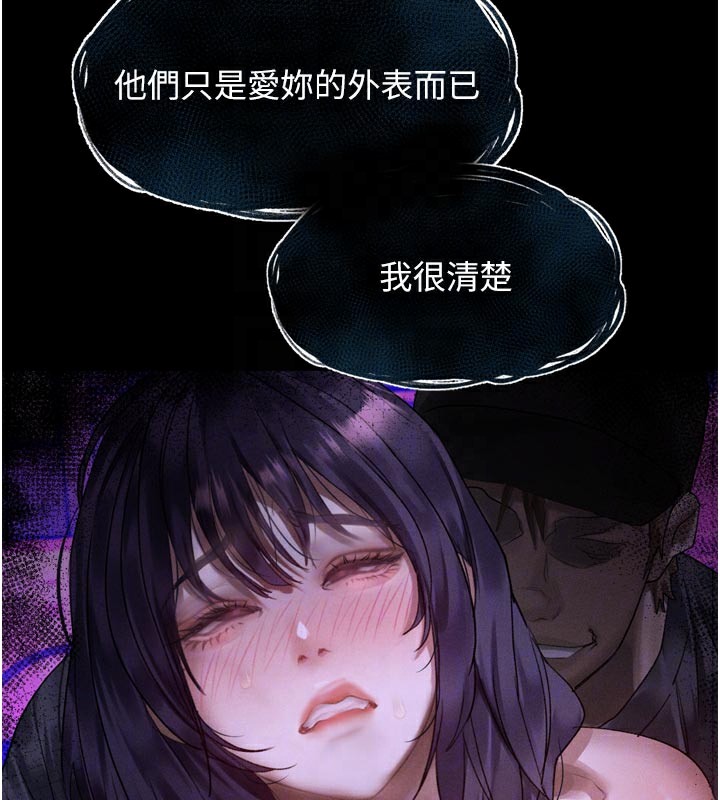 堕落物语2 - 第22話-被綑綁的飢渴肉體 - page 95