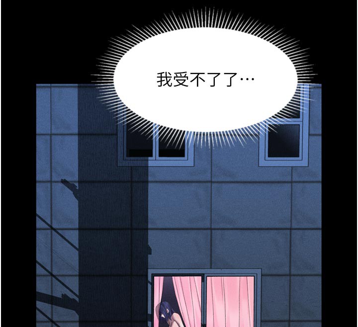堕落物语2 - 第22話-被綑綁的飢渴肉體 - page 101