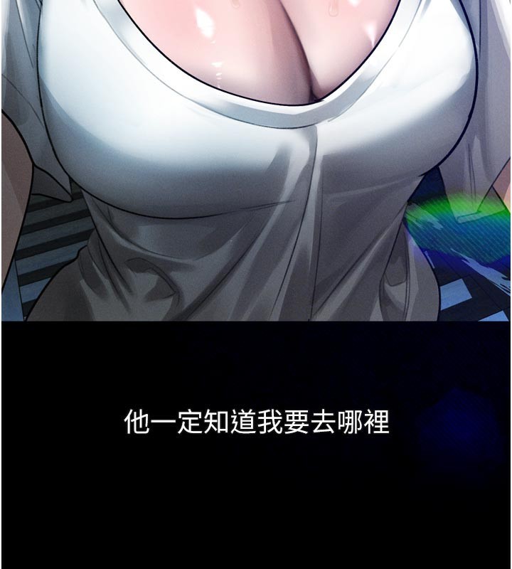 堕落物语2 - 第22話-被綑綁的飢渴肉體 - page 106