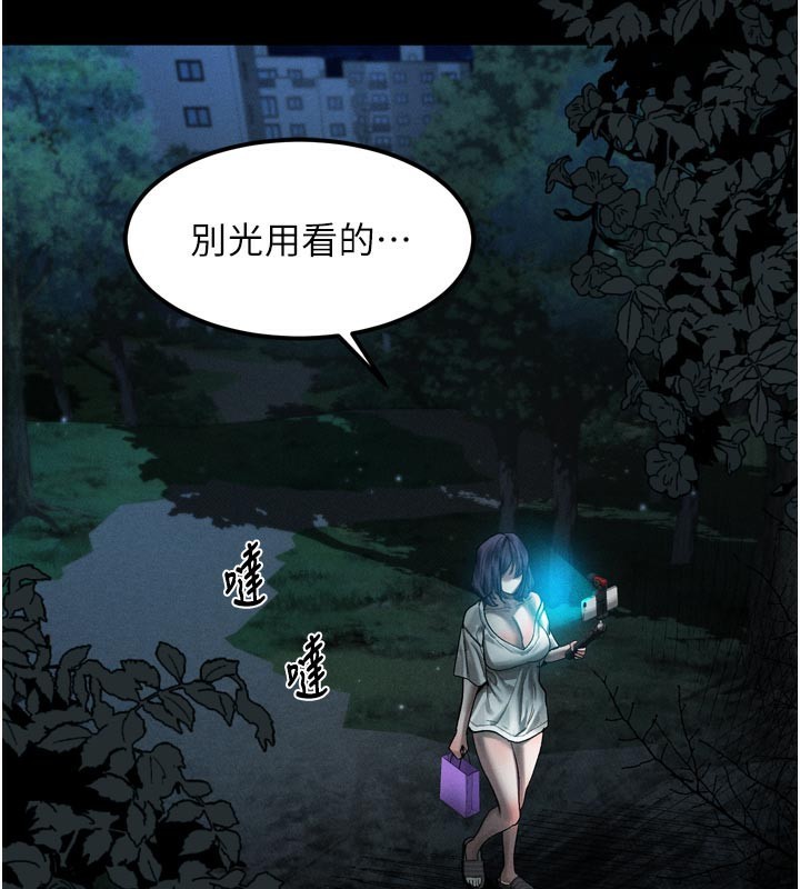 堕落物语2 - 第22話-被綑綁的飢渴肉體 - page 108