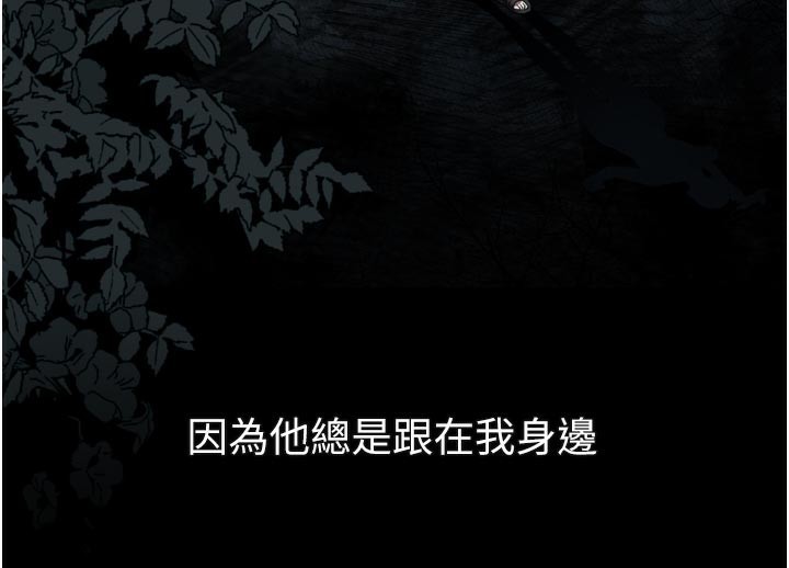 堕落物语2 - 第22話-被綑綁的飢渴肉體 - page 109