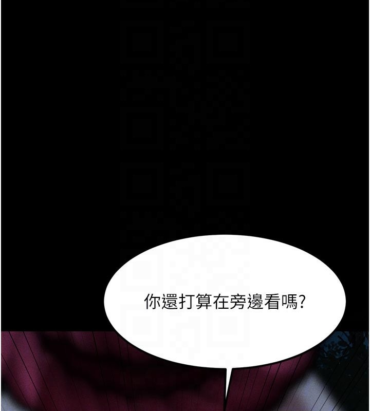 堕落物语2 - 第22話-被綑綁的飢渴肉體 - page 127