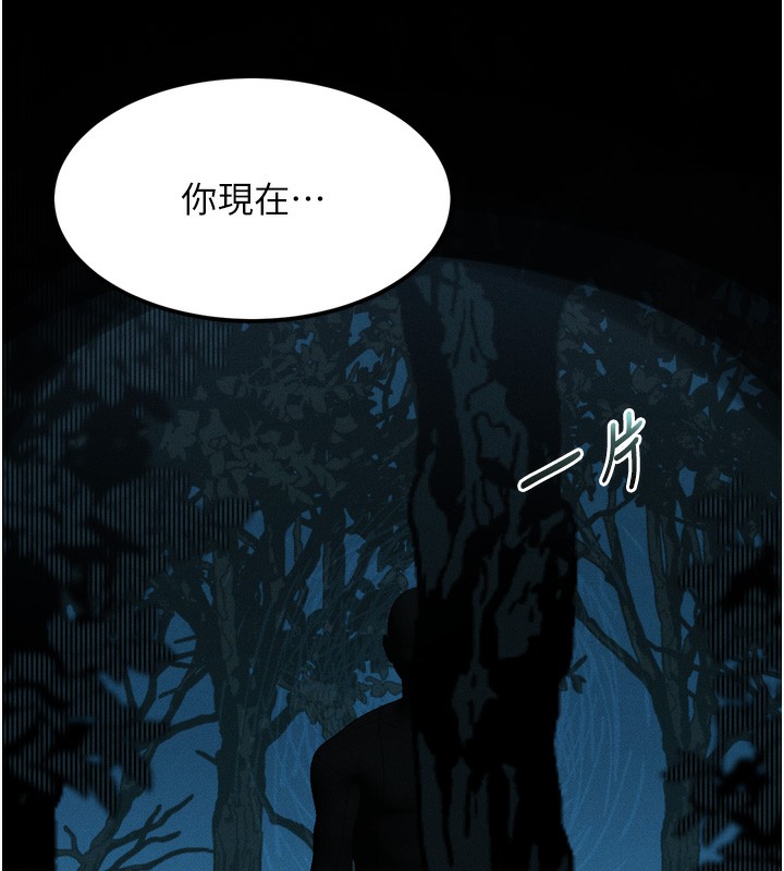 堕落物语2 - 第22話-被綑綁的飢渴肉體 - page 134