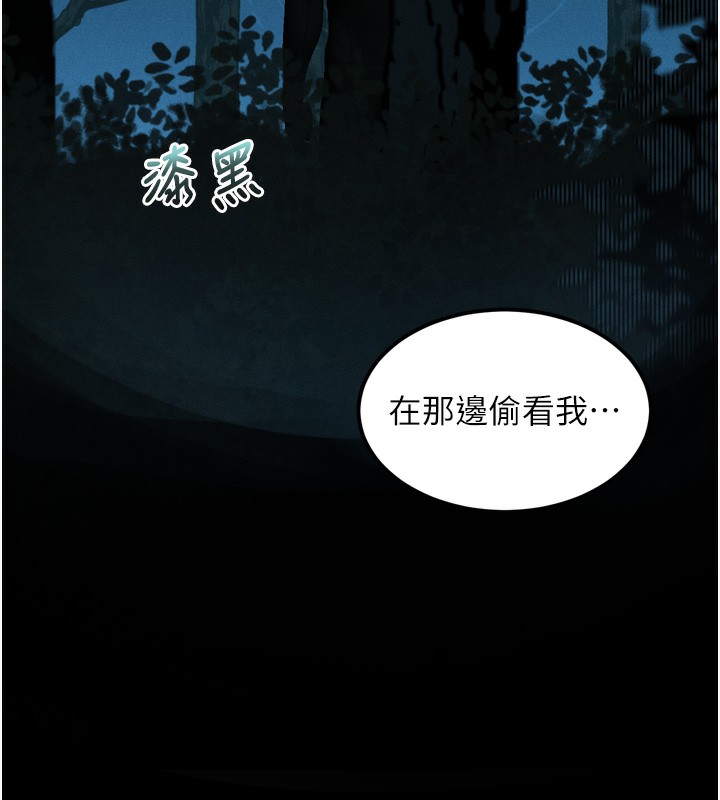 堕落物语2 - 第22話-被綑綁的飢渴肉體 - page 135