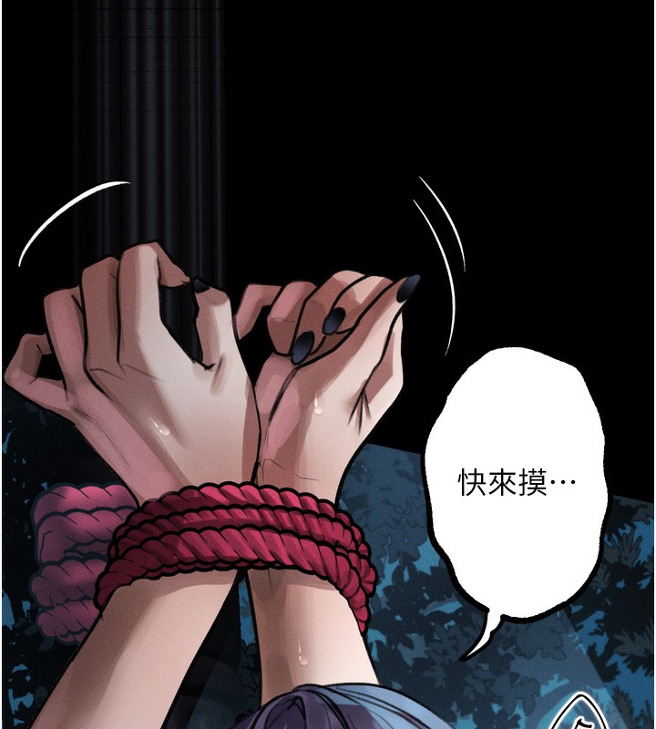 堕落物语2 - 第22話-被綑綁的飢渴肉體 - page 142