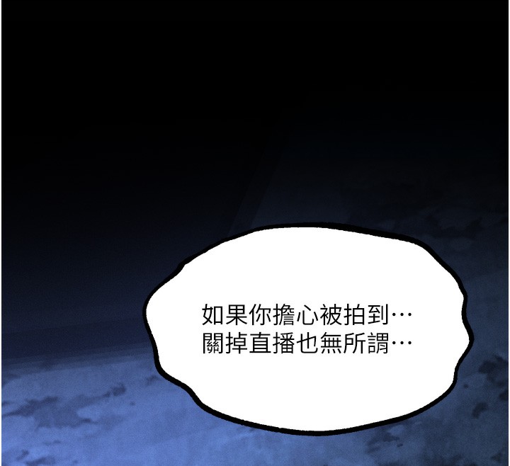 堕落物语2 - 第22話-被綑綁的飢渴肉體 - page 161