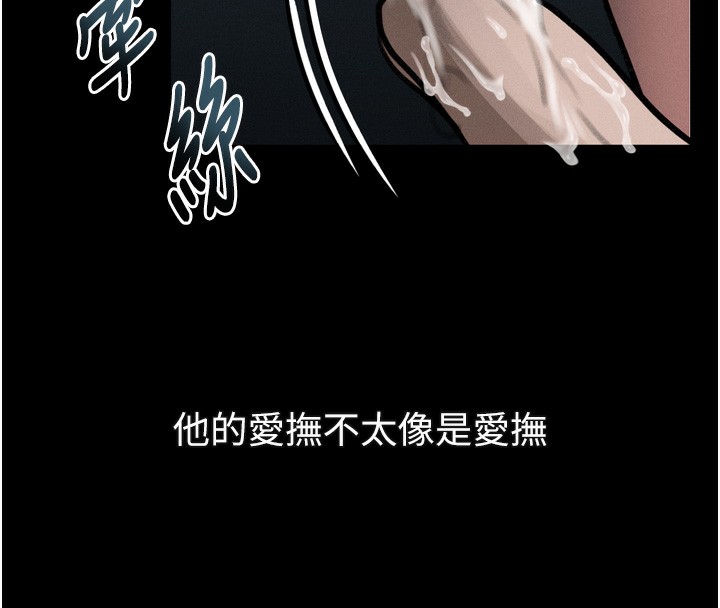 堕落物语2 - 第22話-被綑綁的飢渴肉體 - page 197