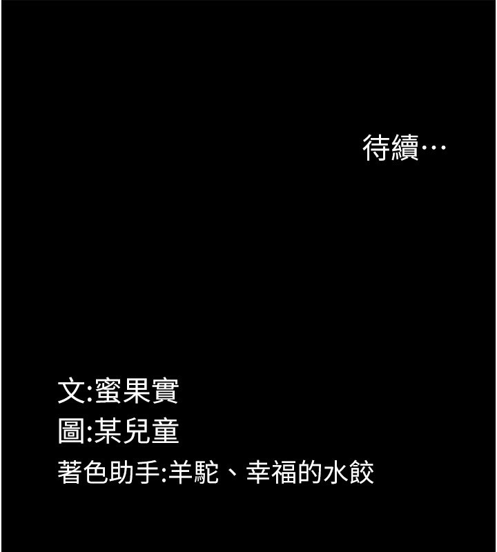 堕落物语2 - 第22話-被綑綁的飢渴肉體 - page 217