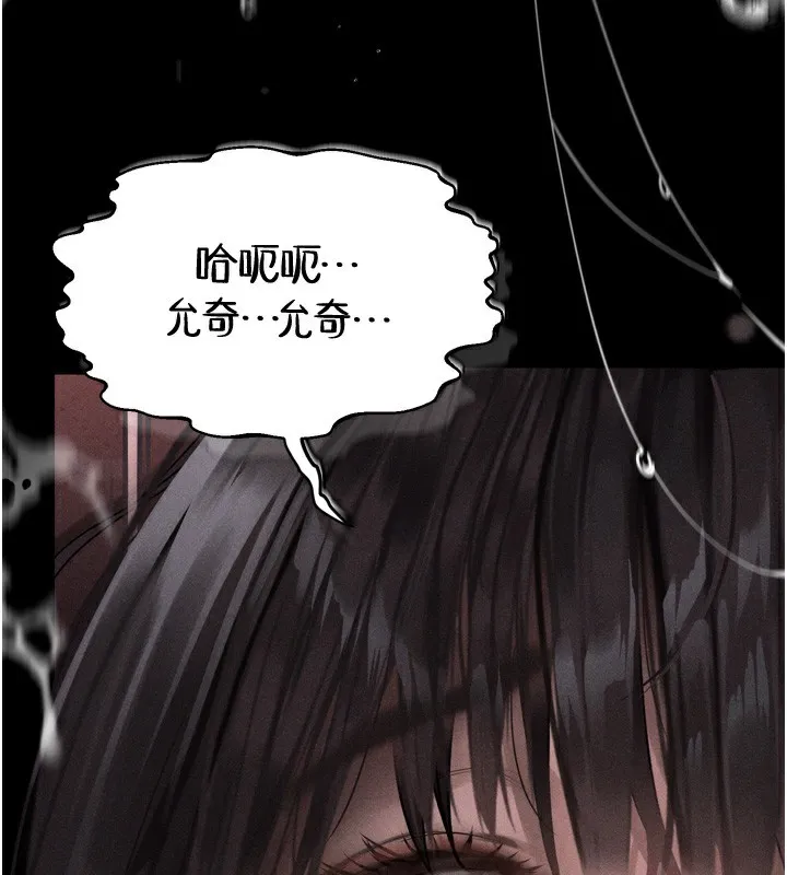 堕落物语2 - 第9話-你女友的鮑魚好香 - page 2
