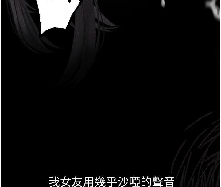 堕落物语2 - 第9話-你女友的鮑魚好香 - page 4