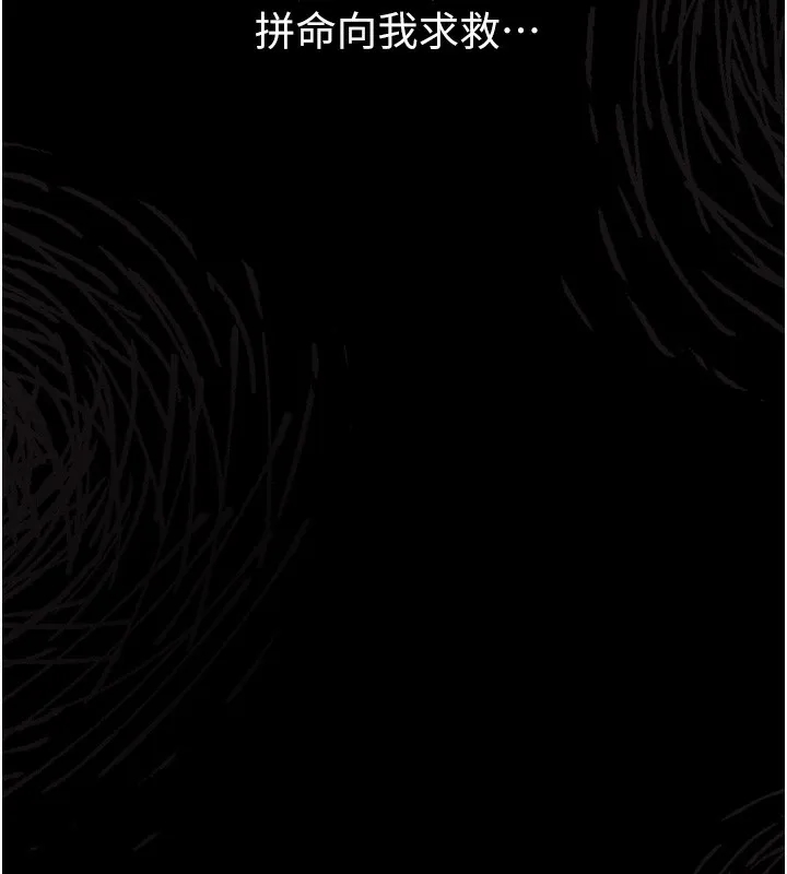 堕落物语2 - 第9話-你女友的鮑魚好香 - page 5