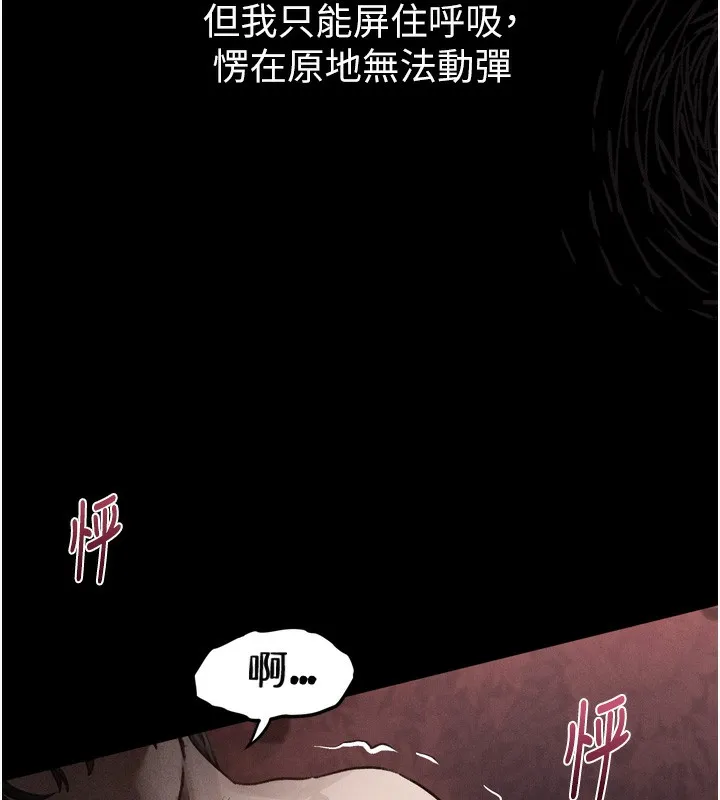 堕落物语2 - 第9話-你女友的鮑魚好香 - page 6