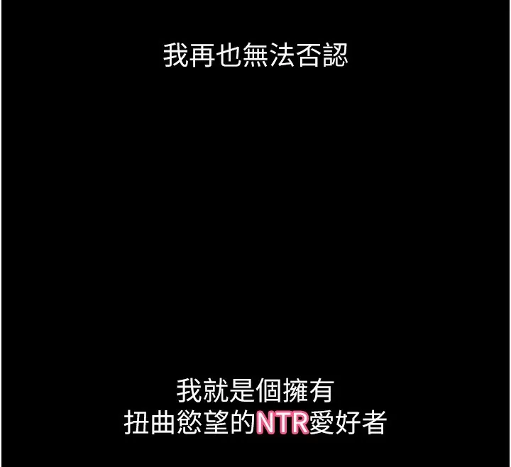 堕落物语2 - 第9話-你女友的鮑魚好香 - page 12