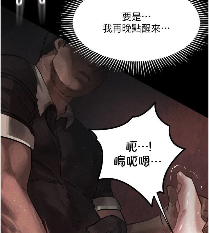 堕落物语2 - 第9話-你女友的鮑魚好香 - page 15