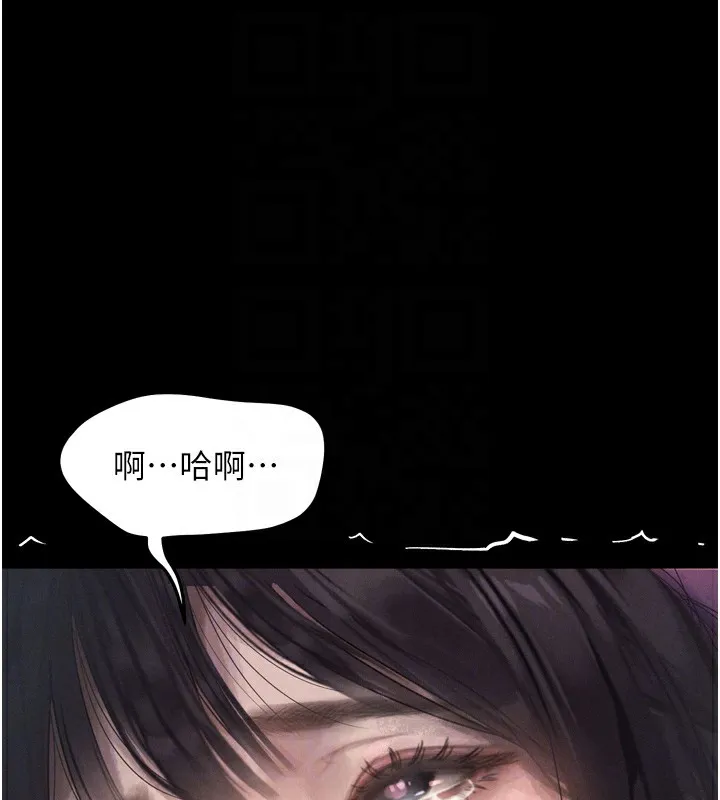 堕落物语2 - 第9話-你女友的鮑魚好香 - page 33