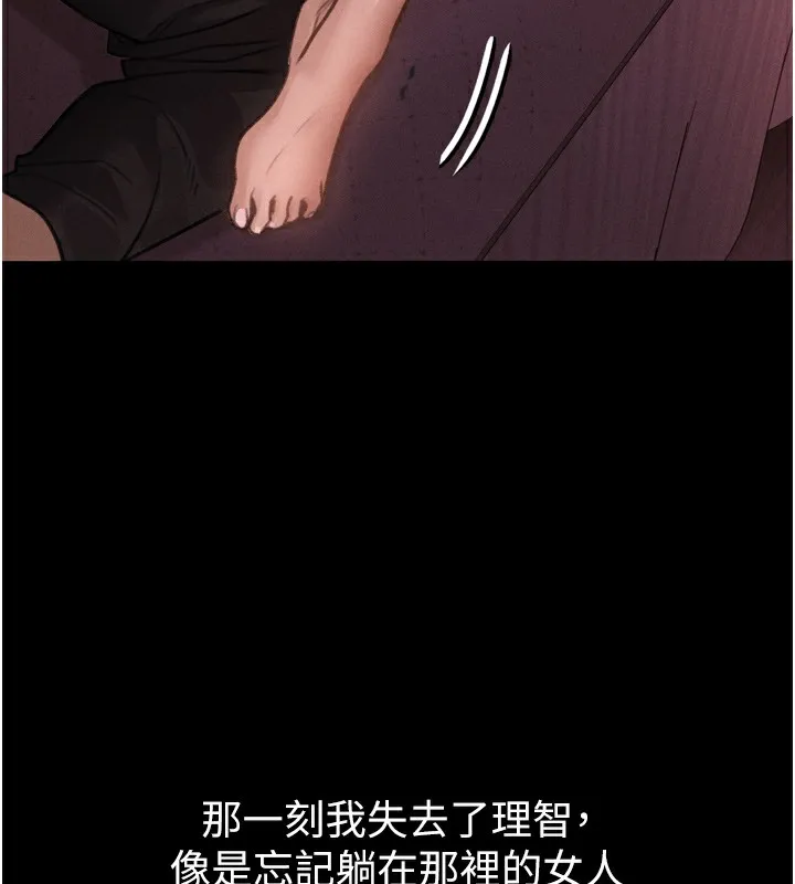 堕落物语2 - 第9話-你女友的鮑魚好香 - page 37
