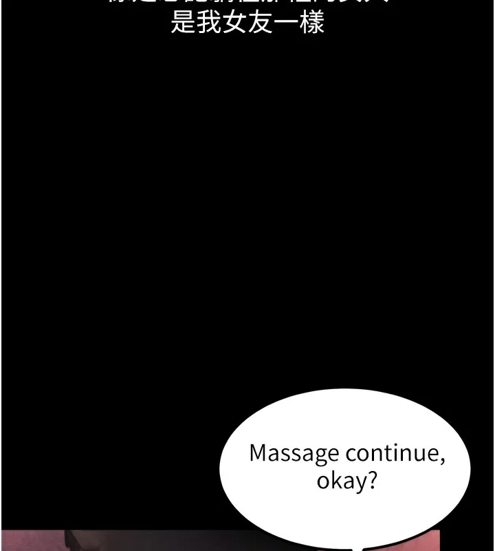 堕落物语2 - 第9話-你女友的鮑魚好香 - page 38