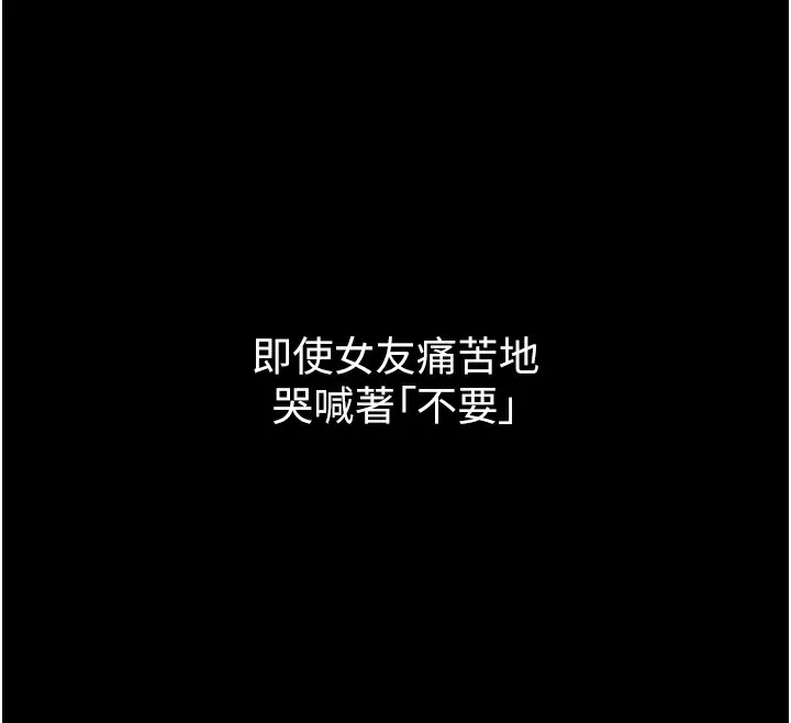 堕落物语2 - 第9話-你女友的鮑魚好香 - page 44