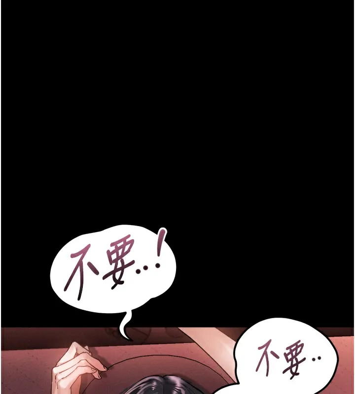 堕落物语2 - 第9話-你女友的鮑魚好香 - page 45