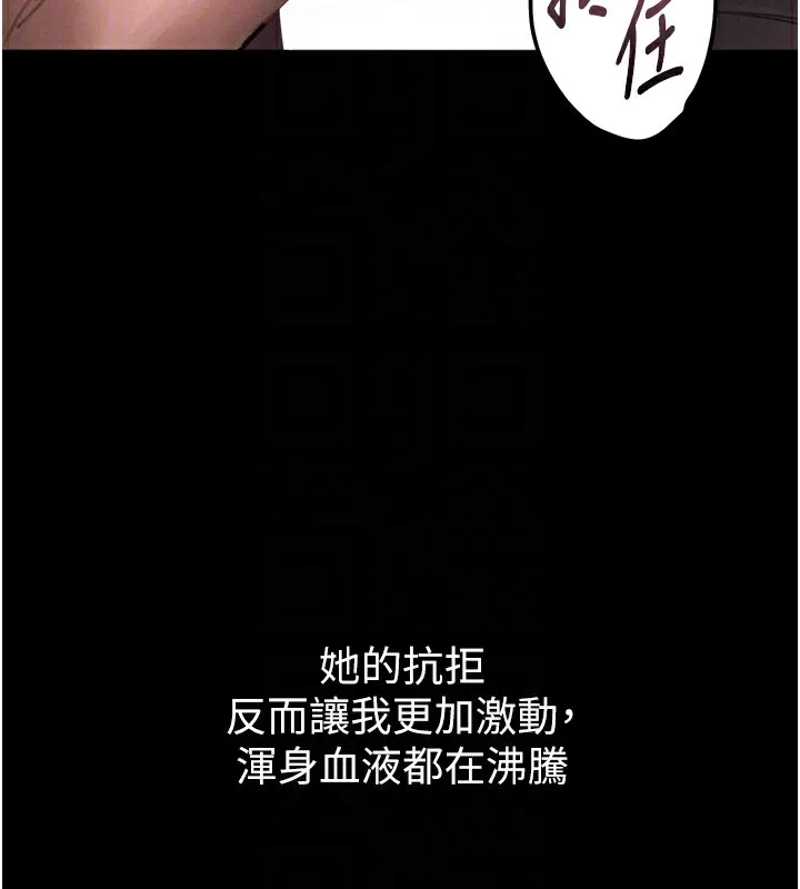 堕落物语2 - 第9話-你女友的鮑魚好香 - page 50