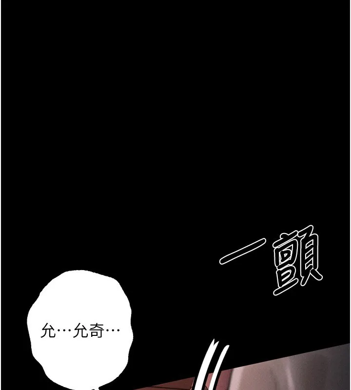 堕落物语2 - 第9話-你女友的鮑魚好香 - page 52