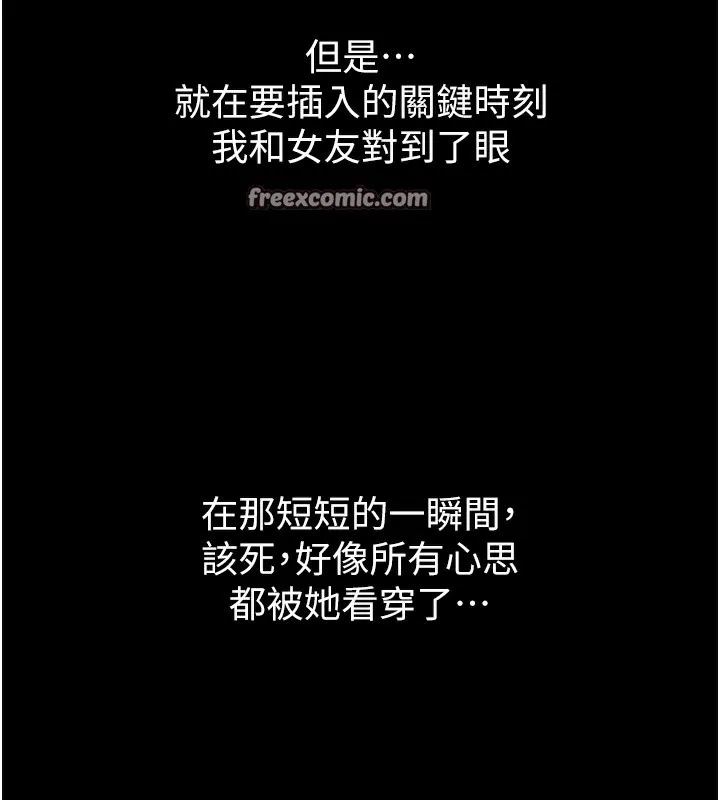 堕落物语2 - 第9話-你女友的鮑魚好香 - page 56